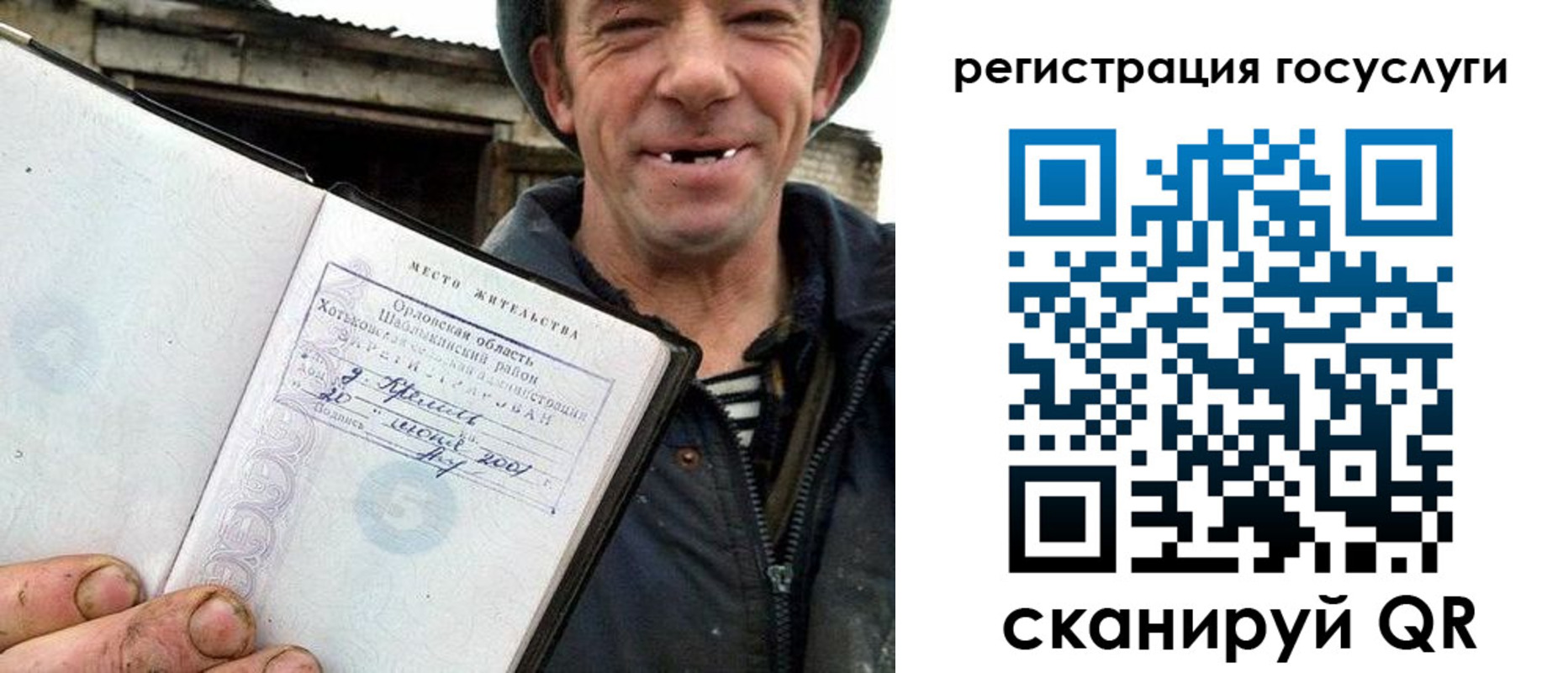 прописка штамп в Сургуте
