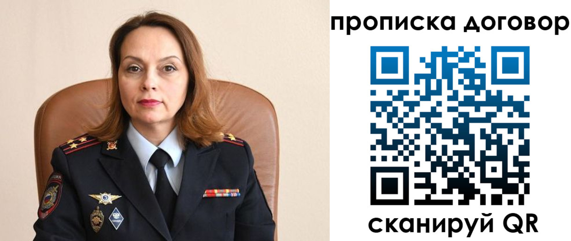 где прописаться в Сургуте