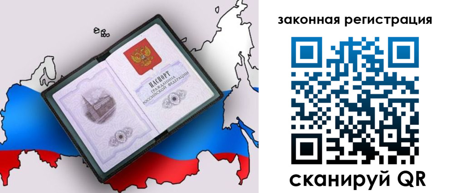 временная прописка в Сургуте