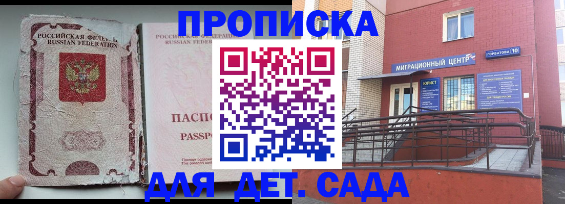 где прописаться в Сургуте