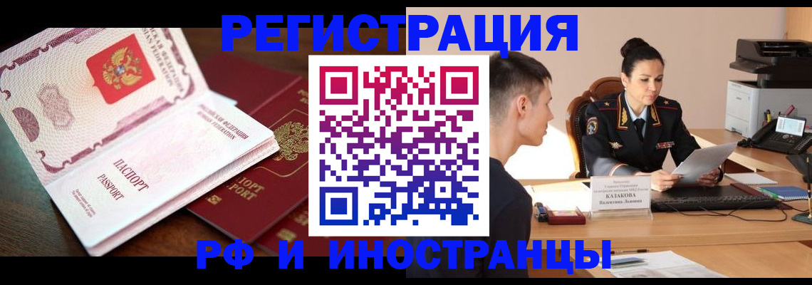 прописка для военкомата в Сургуте
