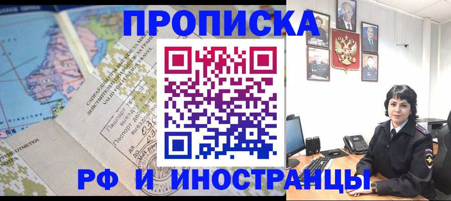 временная регистрация надежно в Сургуте
