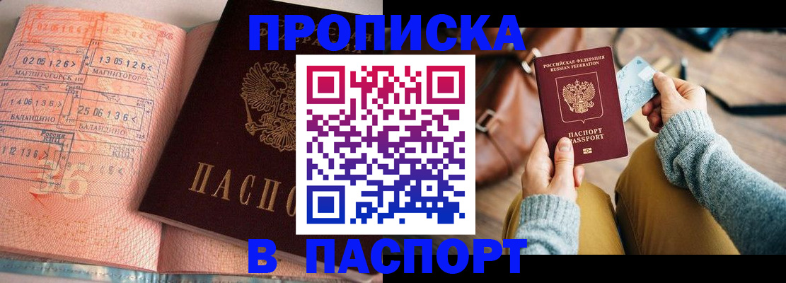 миграционный учет в Сургуте